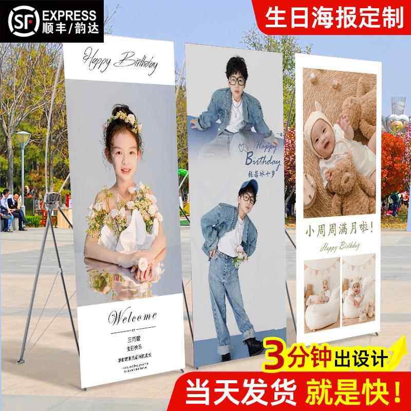 周岁生日海报定制照片宝宝百天迎宾牌儿童生日海报十岁易拉宝展架