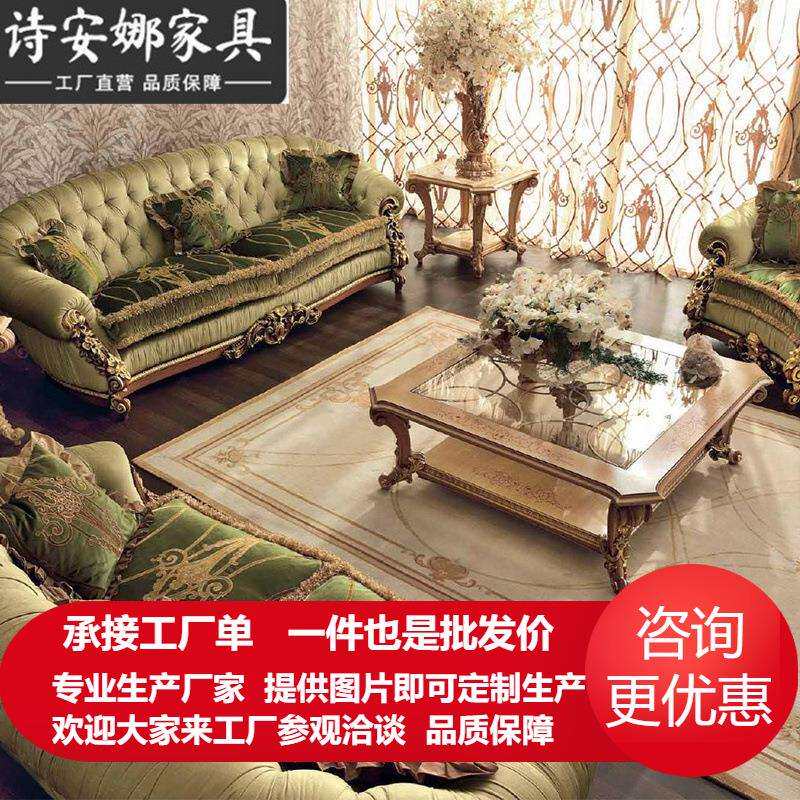 欧式别墅客厅家具奢华实木雕花沙发组合简欧大户型布艺三位沙发