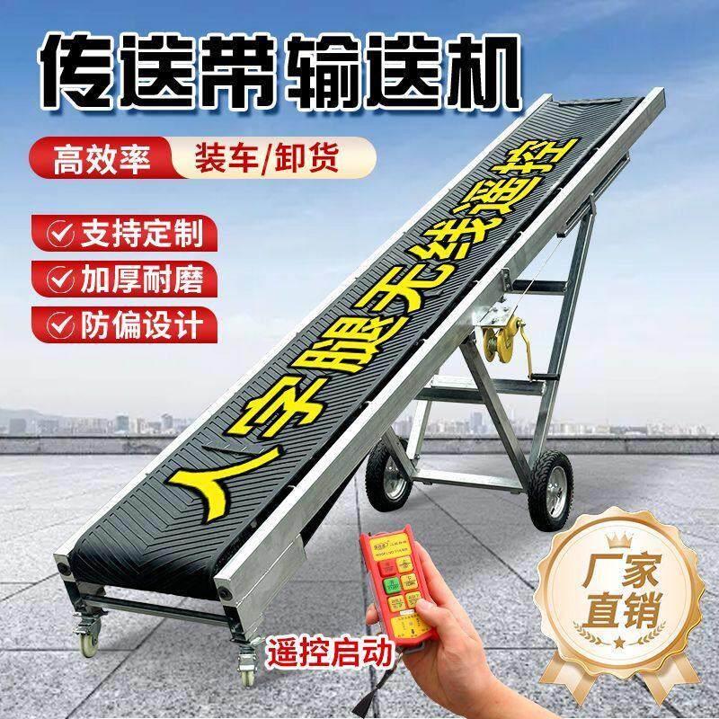 传送带小型折叠式爬坡输送机流水线皮带输送带装车卸货家用皮带机
