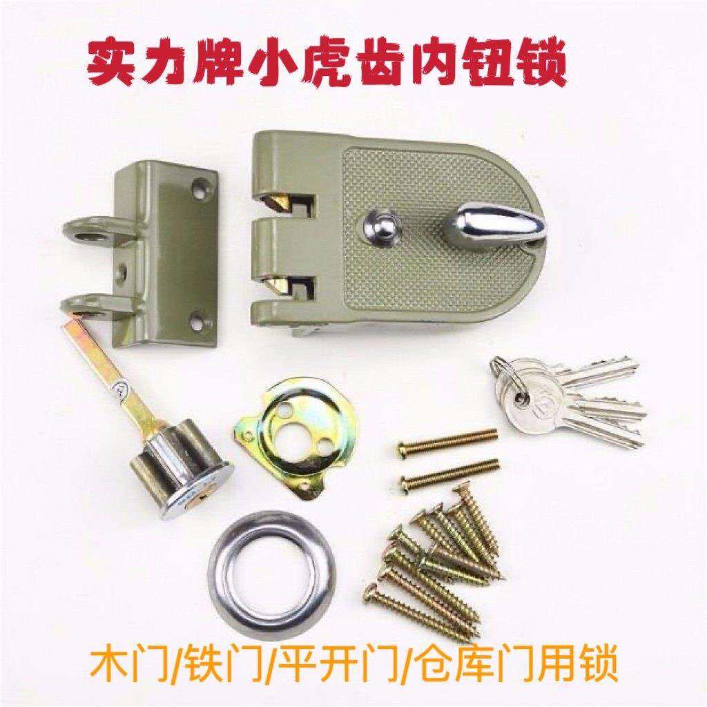 实力小老虎锁老式小虎齿保险门锁外装门锁推拉门碰门大铁门双扇门