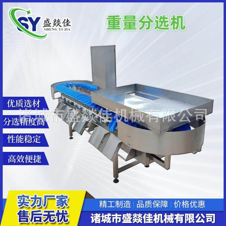 鸡鸭鹅家禽重量分选机分级称动态称重机重量自动筛选机源头厂家