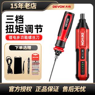 大有4V电动螺丝批DSD41内置锂电池家用迷你电批头电起子充电5616