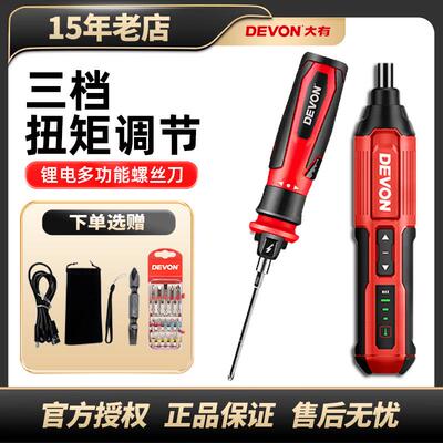 大有4V电动螺丝批DSD41内置锂电池家用迷你电批头电起子充电5616