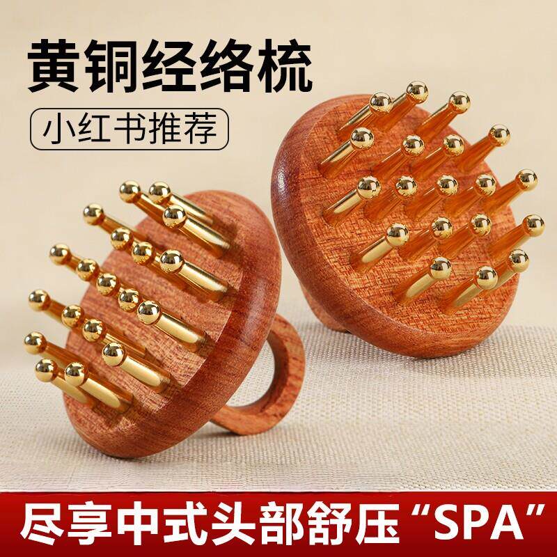 19齿纯黄铜经络梳黄铜刷经络刷指环木铜齿梳头部按摩神器揉腹腿部