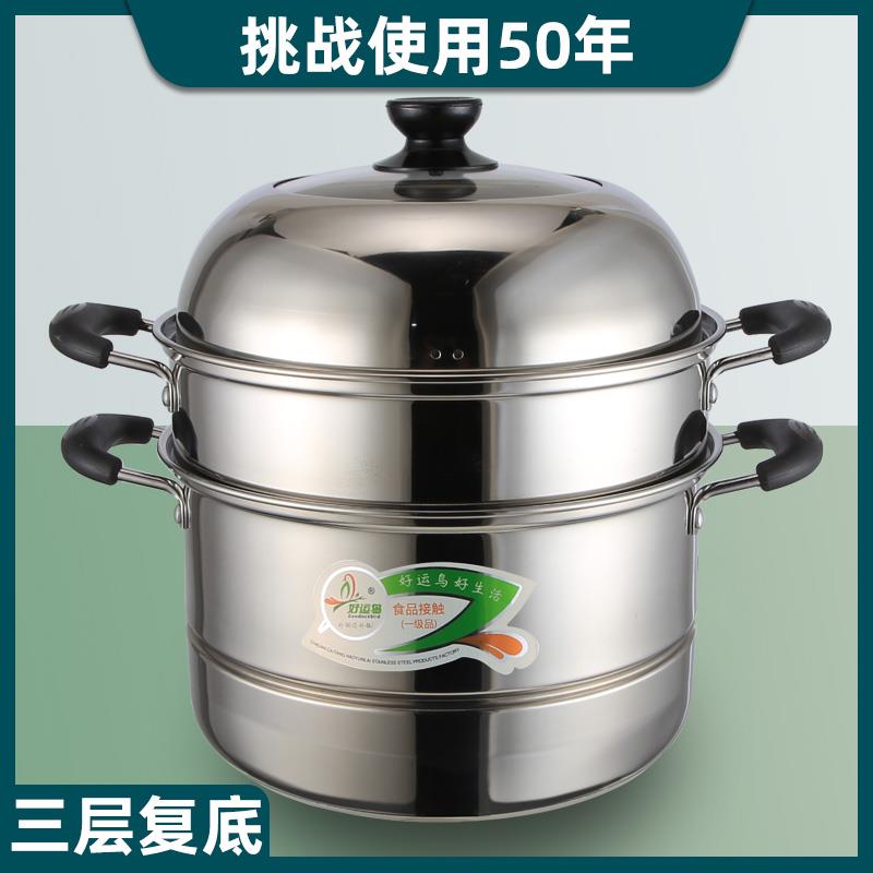 家用不锈钢三层覆底加厚蒸锅26蒸笼28电磁炉适用30汤锅具蒸格32CM