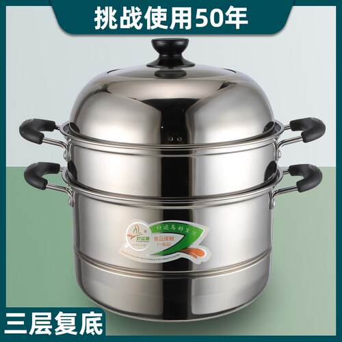 家用不锈钢三层覆底加厚蒸锅26蒸笼28电磁炉适用30汤锅具蒸格32CM