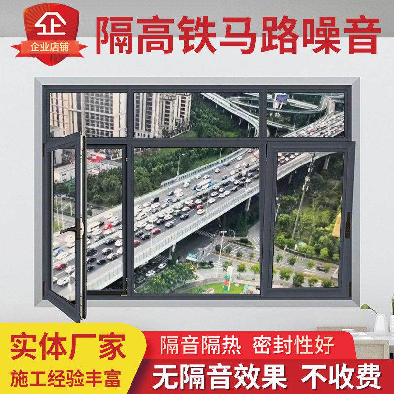 上海专业定制隔音门窗高架噪音三 四层pvb高透夹胶钢化玻璃隔音窗