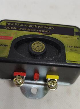 大可调汽车发电机电子调节器12V-241500W大功率手调式12V24V通用