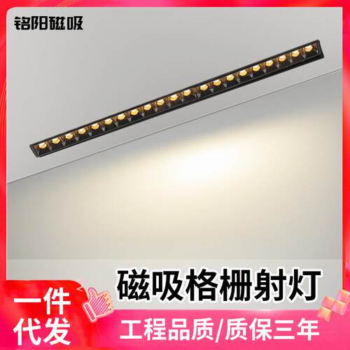 新款磁吸轨道灯 磁吸格栅射灯 客厅展厅商用轨道条led轨道灯厂家