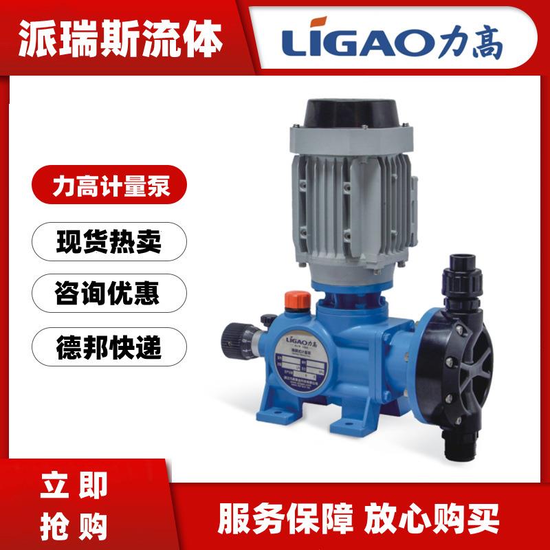 力高计量泵KD1520406080120180L/H机械隔膜定量泵絮凝剂