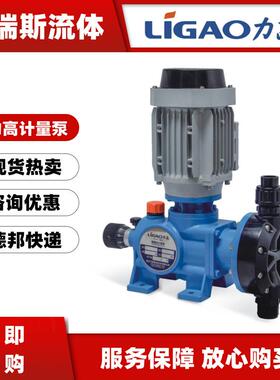 力高计量泵GM10 25 50 90 120 500L机械隔膜脱模剂碱液化工水处理