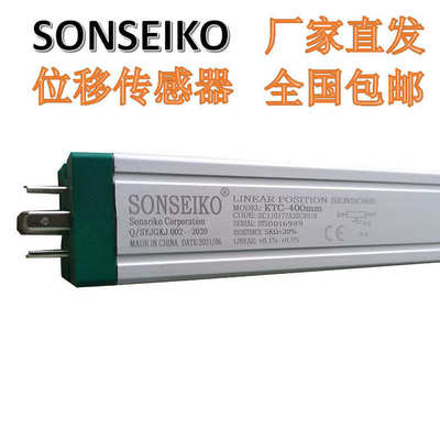SONSEIKO传感器 拉杆式电子尺KTC-400mm 注塑机电子尺KTC-425mm