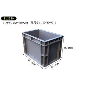 300 210mm灰蓝EU物流箱运输五金塑料收纳箱筐2320周转箱汽车 200