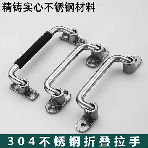 实心精铸304不锈钢XAL01折叠拉手包胶把手工业设备箱机床提手