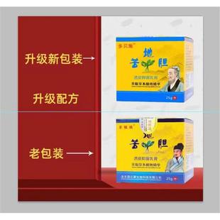 草鞋头地胆透皮乳膏网肤正官品买3送1药店同款皮ORU外用成人苦儿