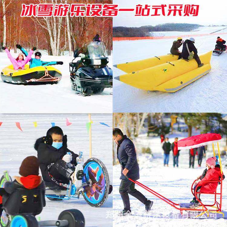 室外滑冰场雪地四驱越野卡丁车拉冲锋舟雪地香蕉船冰上龙舟漂移车