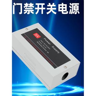 门禁开关电源12V5A面机电锁电源门禁系统专用电源5A电源控制器