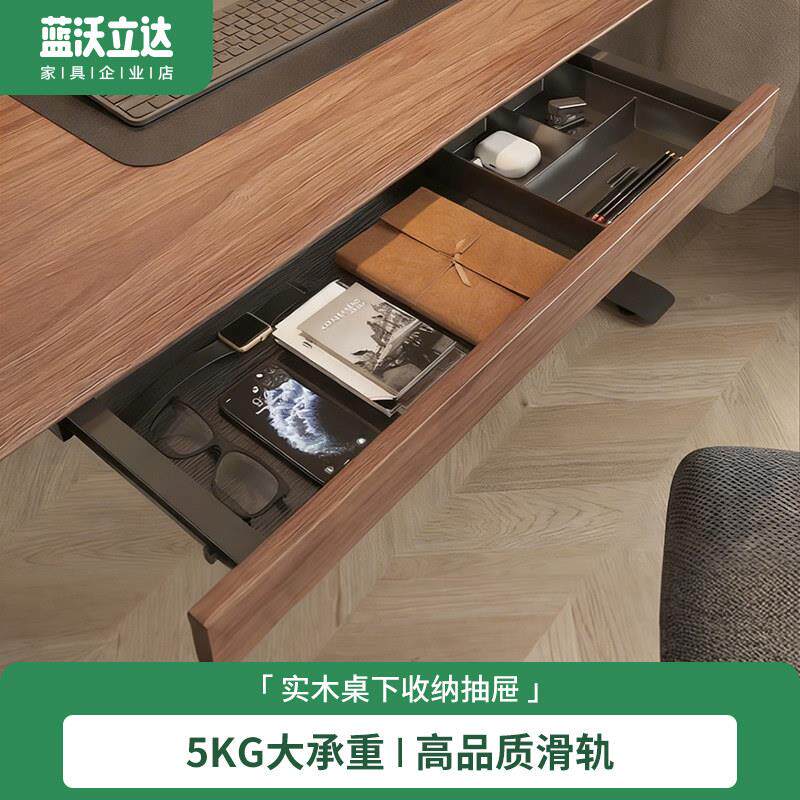 实木收纳抽屉胡桃木隐形升降桌配件桌下抽屉电脑桌隐形抽屉盒书桌