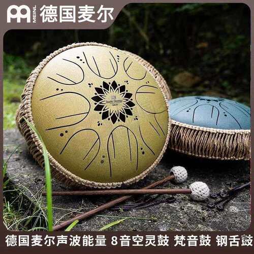德国麦尔meinl中号10寸八音空灵鼓专业级钢舌鼓梵音鼓无忧鼓新手