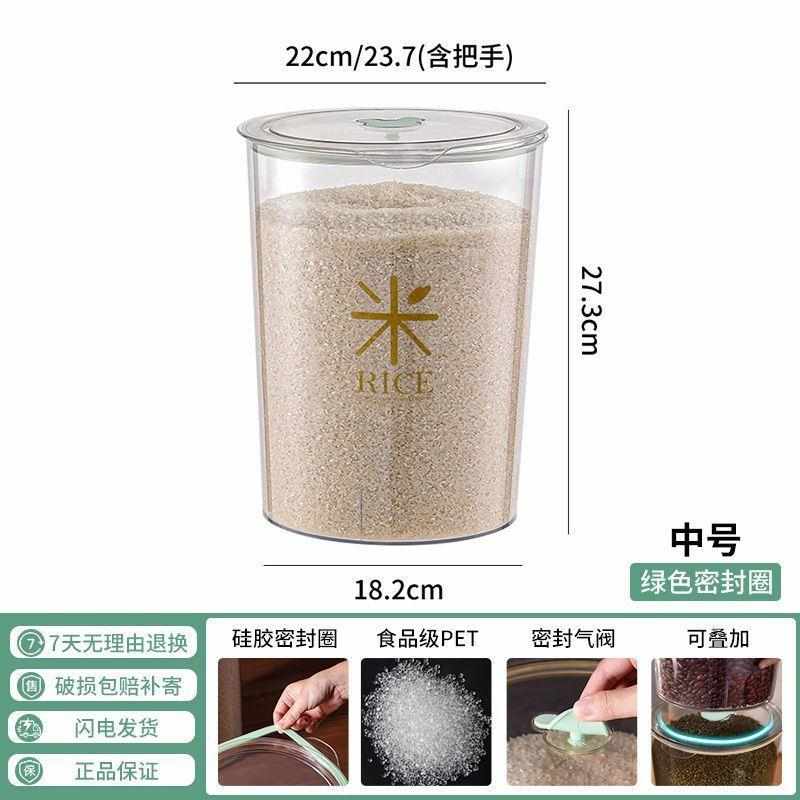 新品10斤20斤装桶防虫防潮密封用食品级米缸储米箱米面粉收纳桶