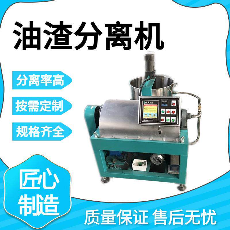 全自动卧螺式油渣分离机榨油用离心滤油机花生油菜籽油连续过滤