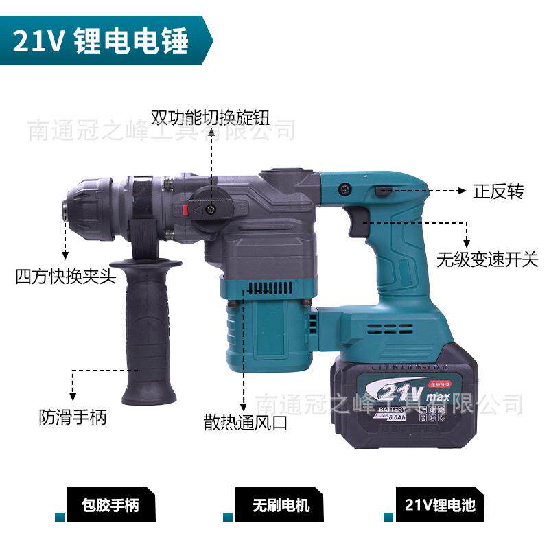 外贸款锂电无刷两用电锤大功率电钻混凝土冲击钻大功率充电式电镐