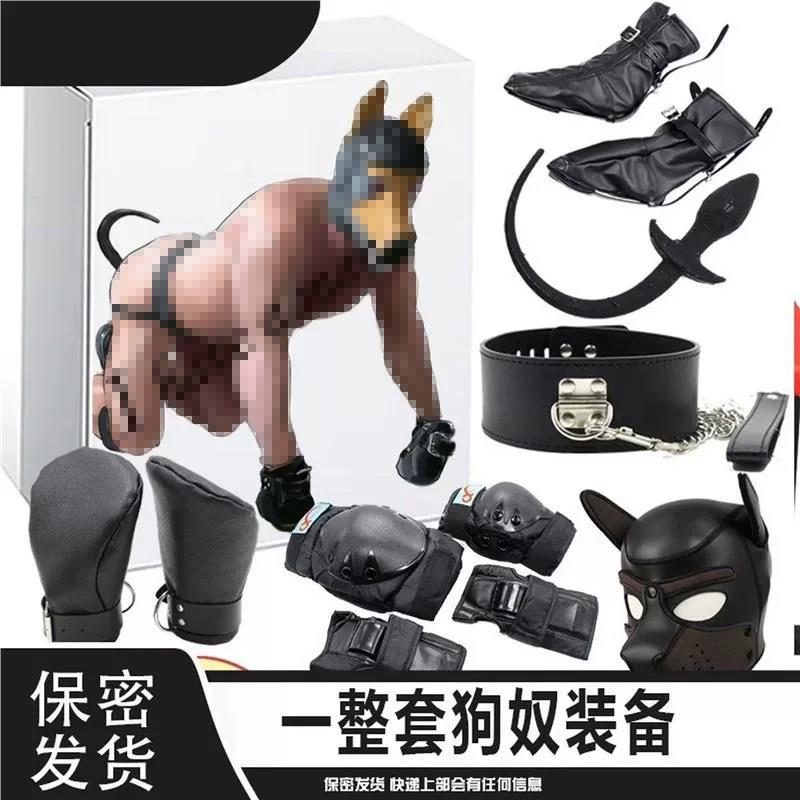 重口味情侣奴隶玩具SM狗奴套装跪趴链子尾巴捆绑爬行调教头套男女