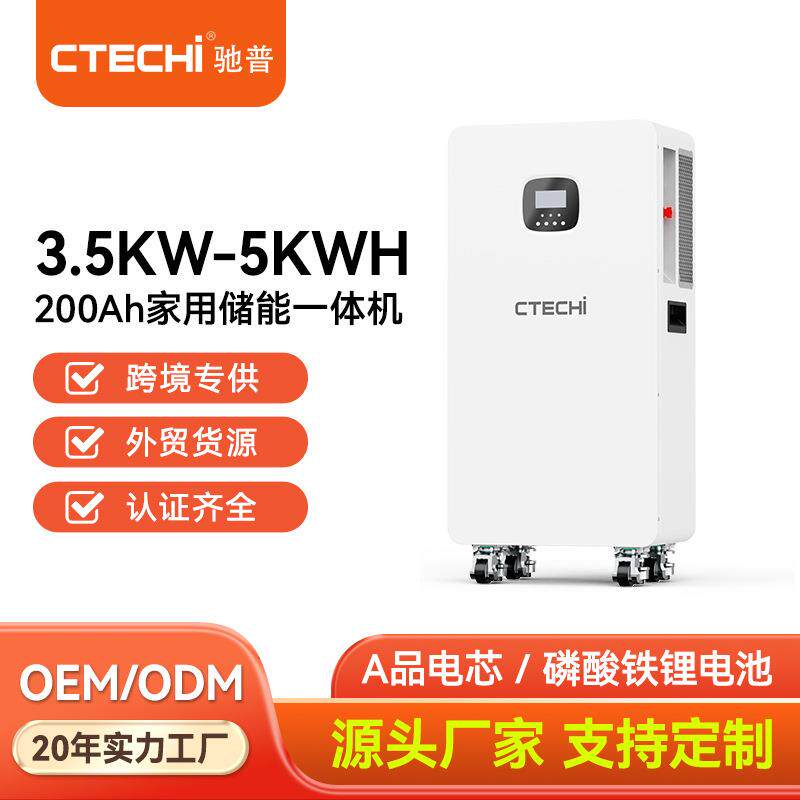 3.5kw/5kwh家用储能移动大功率容量光伏发电新能源阳台储能系统