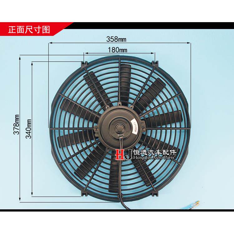 14电子扇超薄子扇汽寸车空调风扇改加装冷80W凝电1212散热器空调