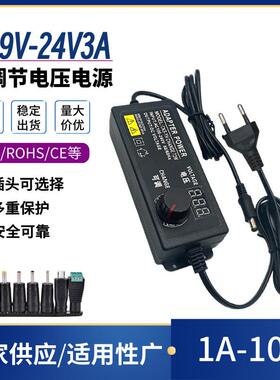 9-24V3A可调电源1A2A打磨电机5A马达水泵LED灯无极调速调光电源
