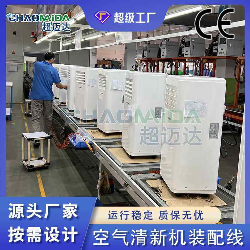 按需设计空气清新机生产倍速链锂电池生产流水线输送线整场规划