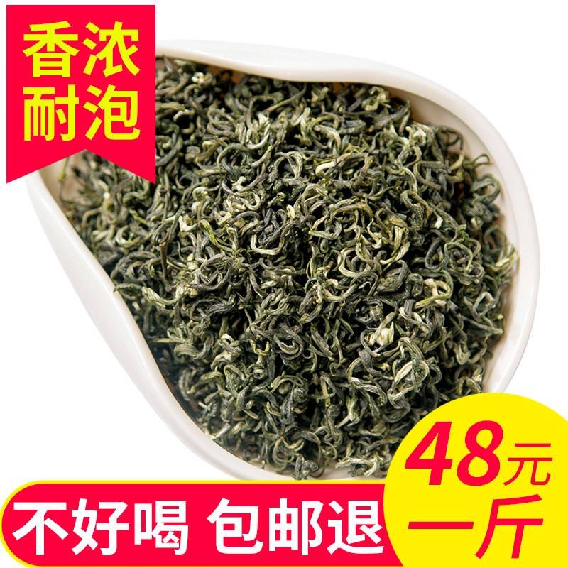峨眉高山绿茶2026新茶散装碧螺春茶明前毛峰茶叶春茶500g