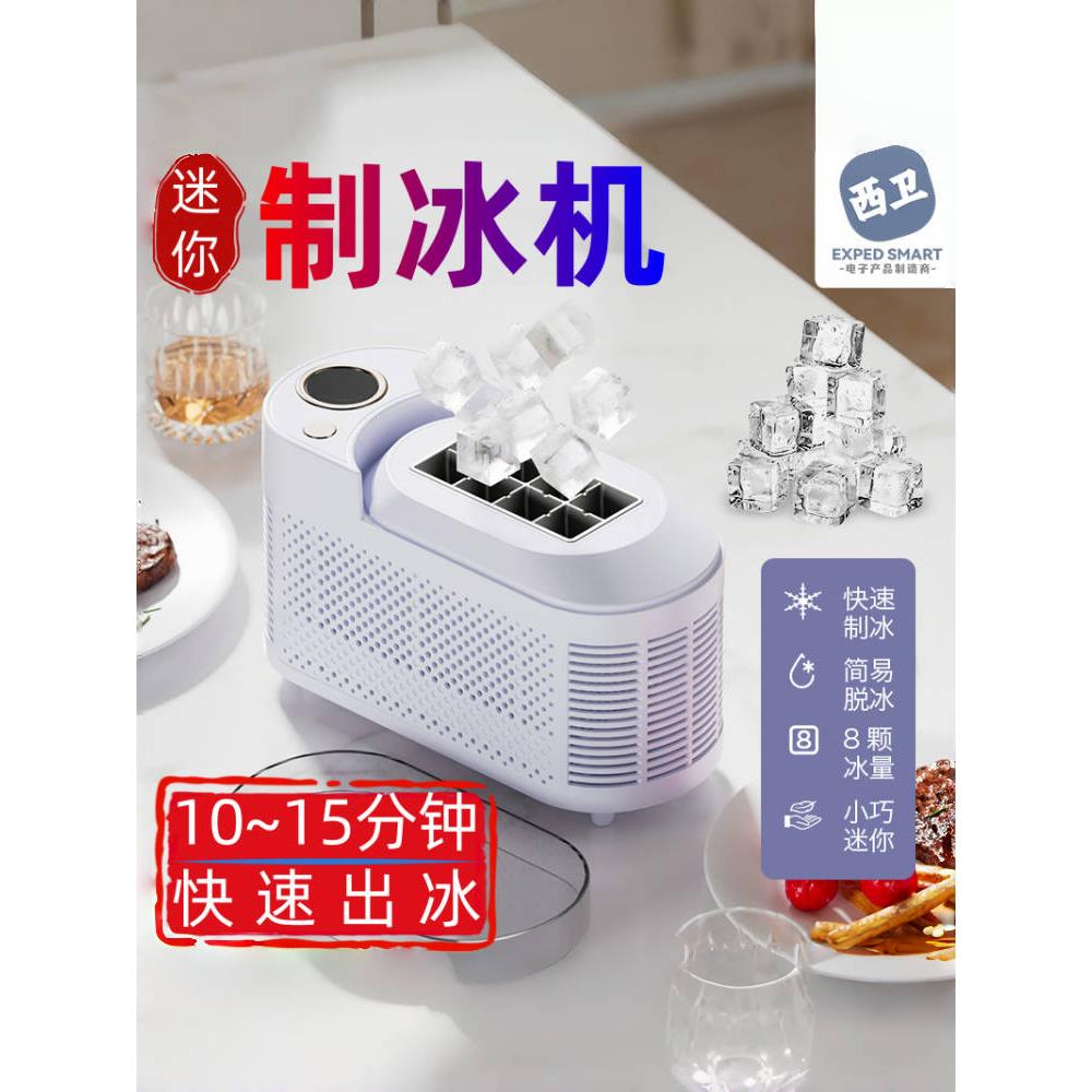 制冰机小型家用宿舍小功率mini冰块制造机办公室车载露营造冰机图片