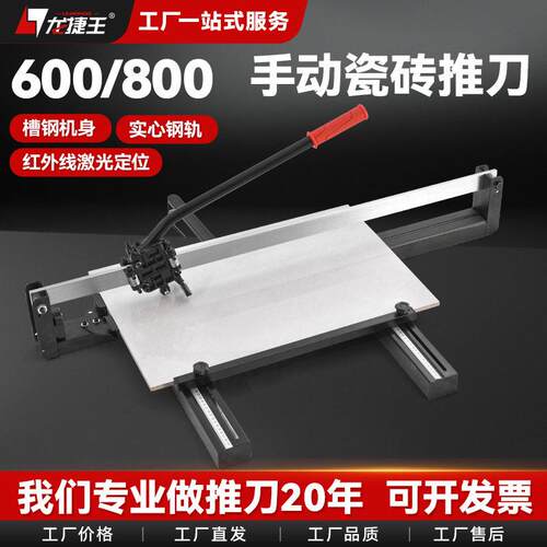 轨瓷砖切割机全钢机身实心轨道600-800地板砖切割器工厂发现货