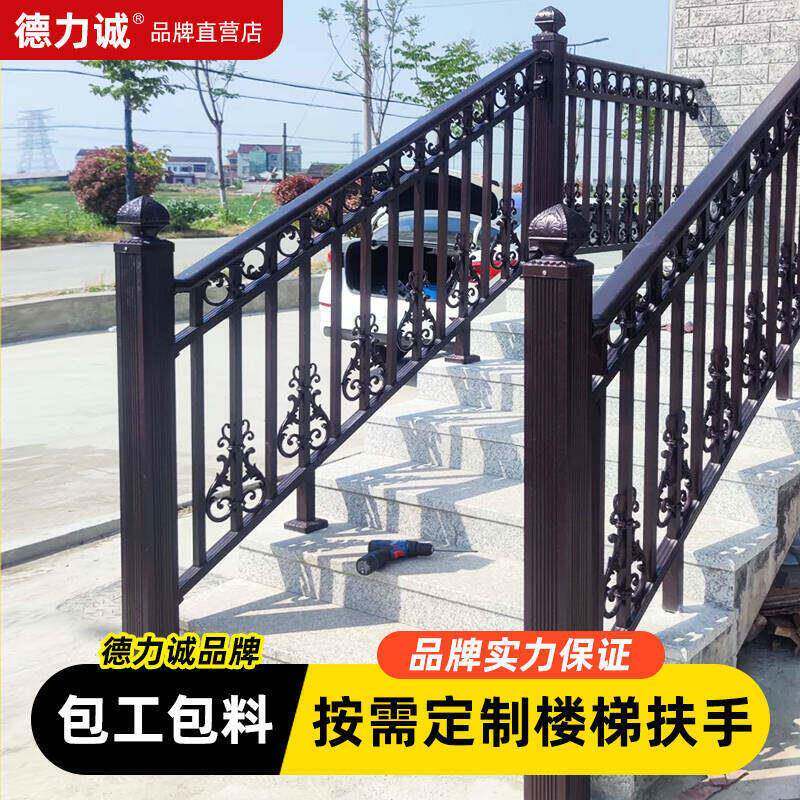 户外铝合金护栏别墅楼梯扶手庭院花园栏杆自建房家用阳台围栏围挡