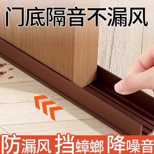 门缝门底密封条隔音防风防尘