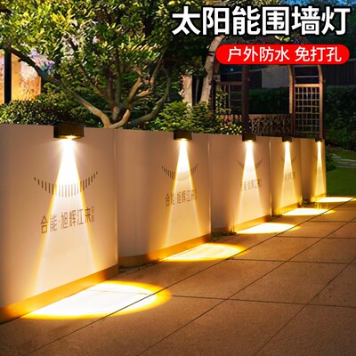 太阳能灯户外灯防水洗墙灯庭院围墙壁灯民宿室外别墅花园装饰万百