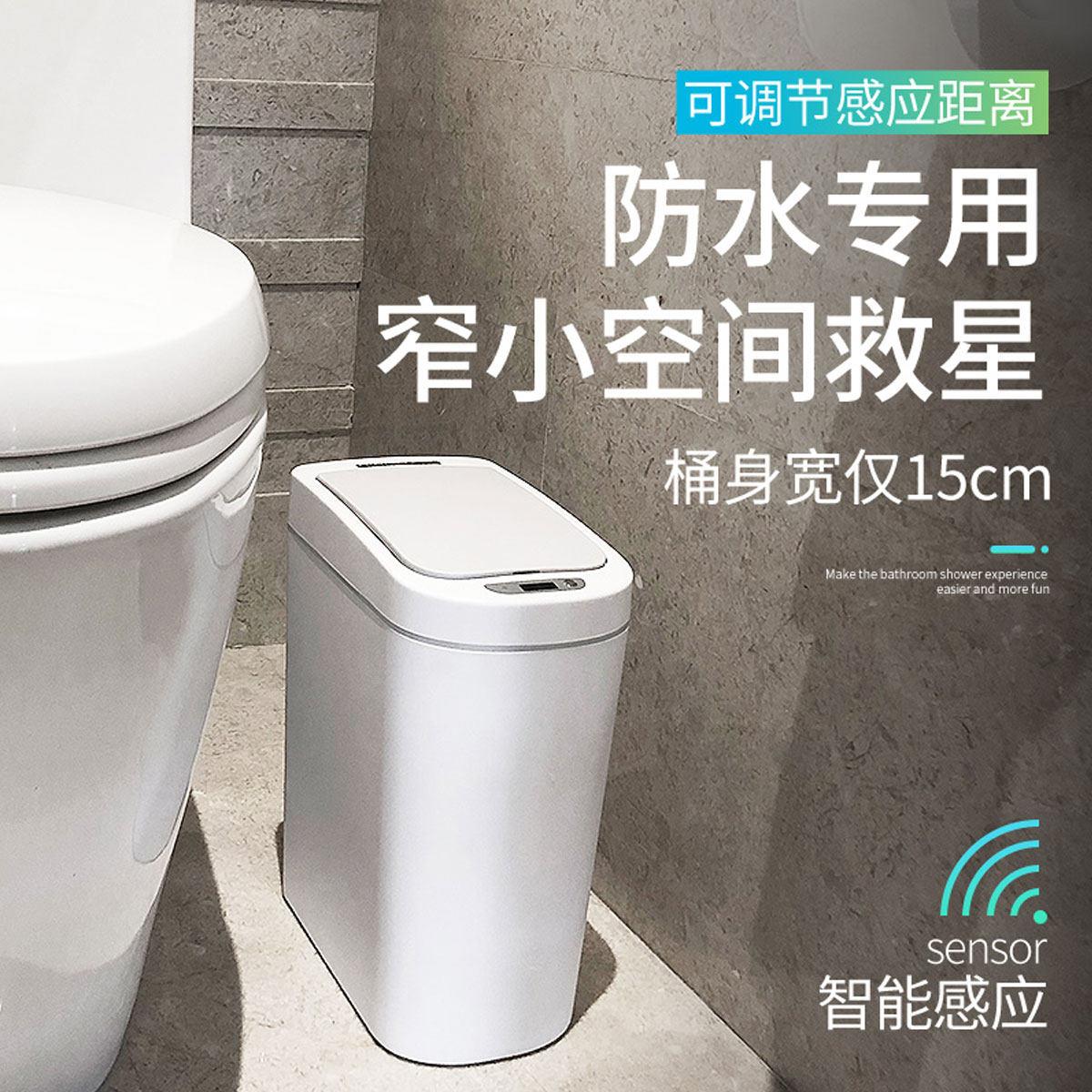 智能感应垃圾桶9L 家用防水自动简约风格 ninestars充电式垃圾桶