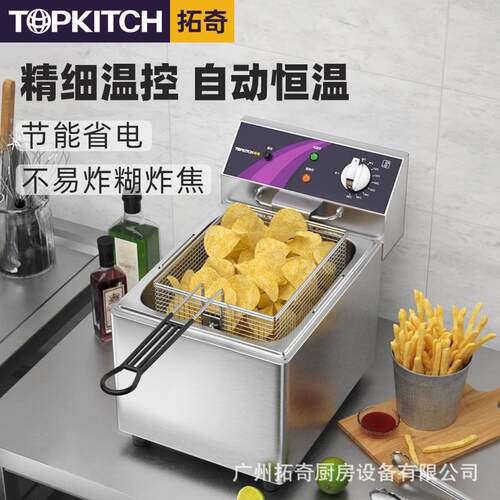 拓奇电炸炉商用炸鸡设备炸薯条臭豆腐鸡排小型单缸炸串摆摊油炸锅