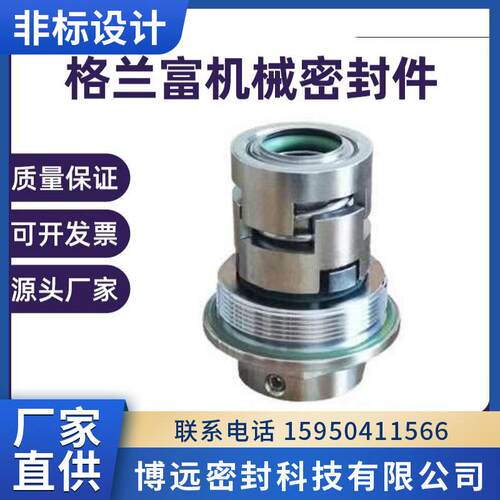 泵业多级泵集装式机械密封件CDLA-16-BU2V1FF机封轴封耐高压