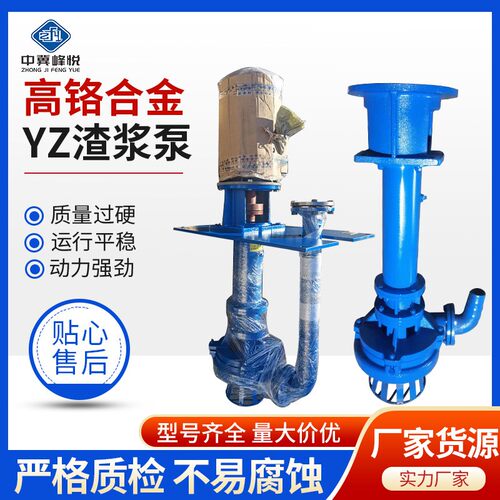YZ/NSL液下渣浆泵立式污水泵池塘清淤杂质泵抽沙吸砂泵抽粪排污泵