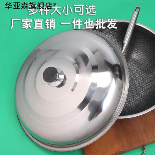 锅盖不锈钢炒锅配件家用平底锅缸盖老式铁锅盖蒸l锅大号盖顶通用