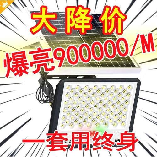 太阳能照明灯户外庭院灯太阳能灯家用投光灯农村大门口防水路灯