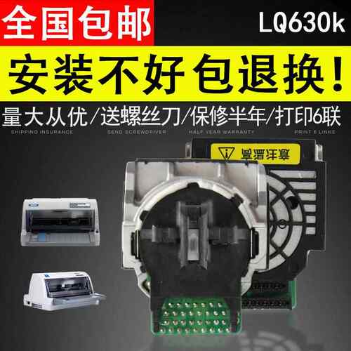 30k打印头 EP6SON730K打印头 610k  35kiiYEG 615kii 763