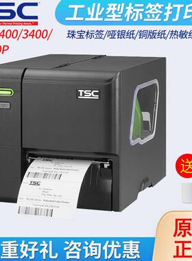 TSC MA2400/3400/MF2410/MF3410条码标签打印机工业型碳带打印机
