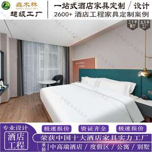潮漫酒店家具标间全套宾馆双床全套专用板式 床箱床头翻新设计安装