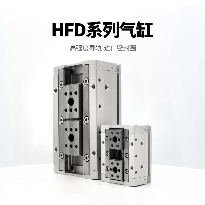 亚德客型薄型气动手指HFD8x8/12-10/12-25/12-50/16-15/16-30/60