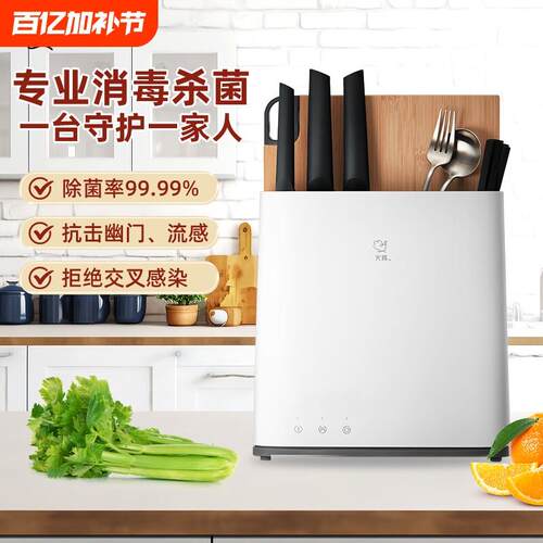 火鸡消毒刀架筷子筒消毒机刀具消毒器收纳一体机菜板厨房家用烘干