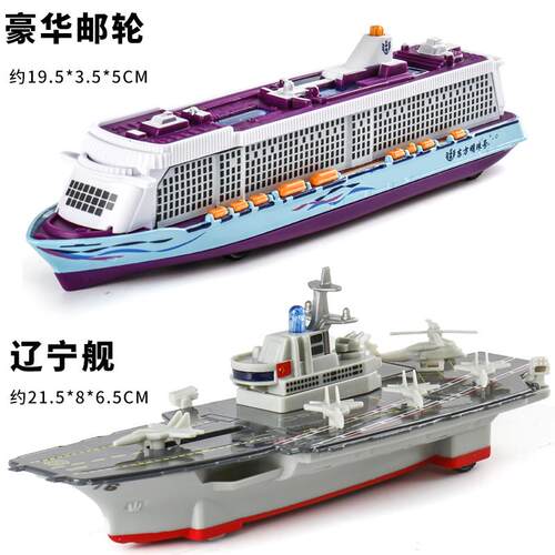 正品合金空航母号模型辽宁航母舰导弹护舰驱逐舰军卫舰儿童玩具轮