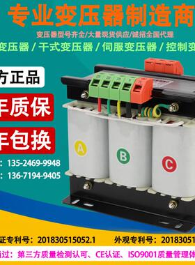 三相变压器380V变220V 200V干 干拭伺服隔离变压器5KW10KVA15KVA2